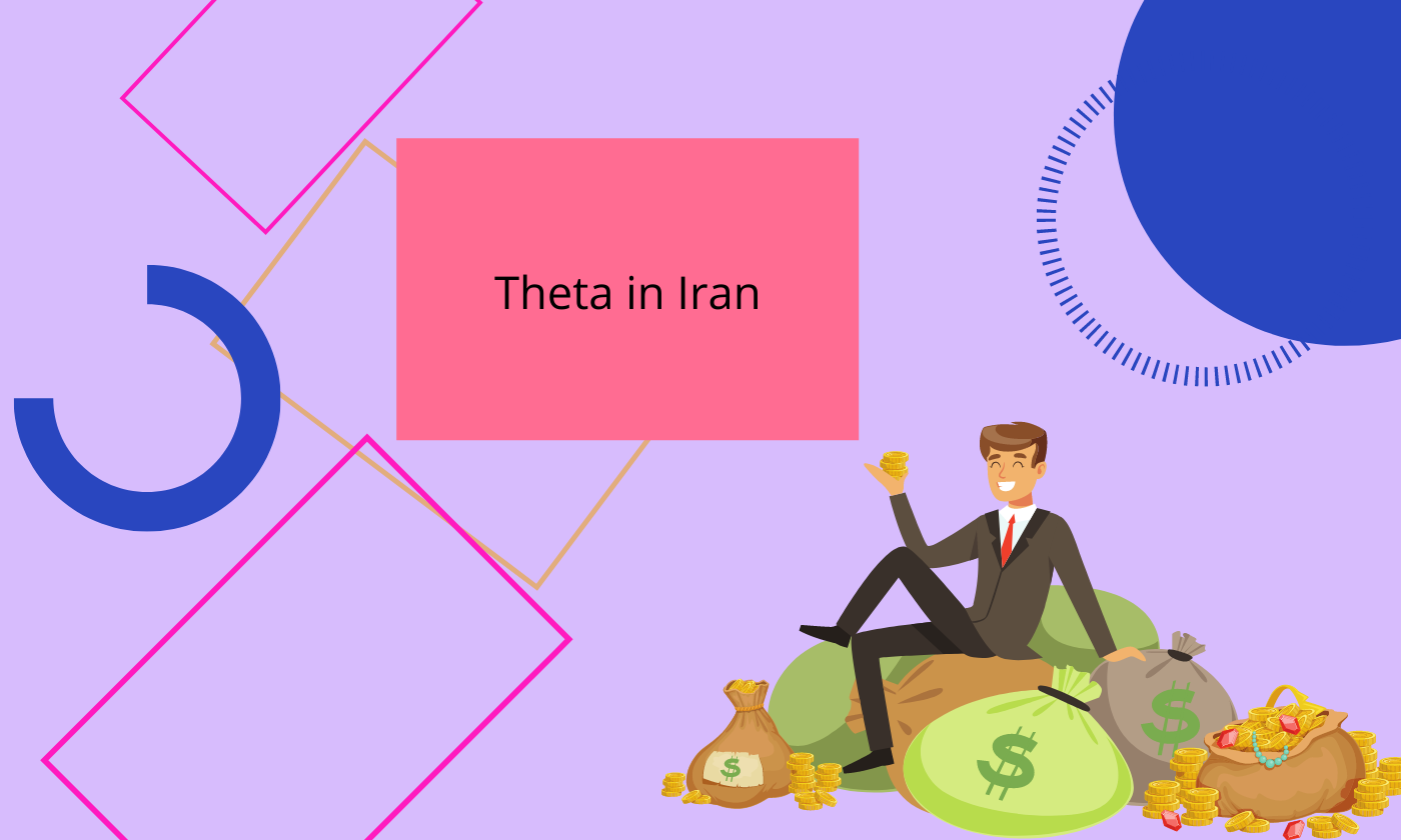 خرید تتا (THETA) با کارمزد صفر | قیمت لحظه ای و بررسی آینده