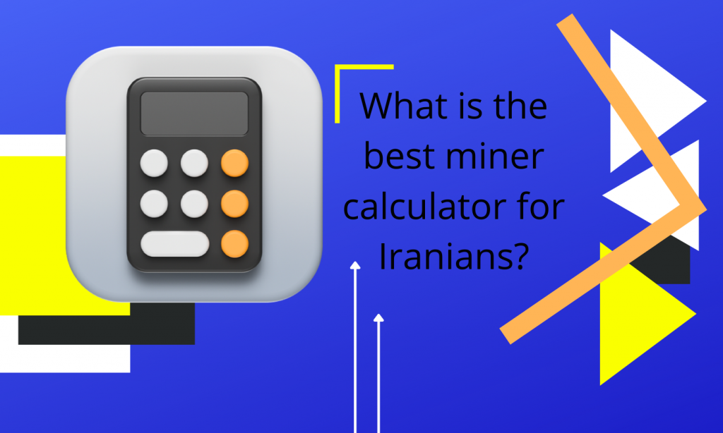 بهترین ماشین حساب ماینر برای ایرانیان کدام است؟