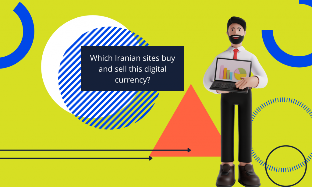 کدام سایت های ایرانی این ارز دیجیتال را خرید و فروش می کنند؟